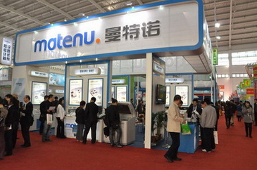 2010年第十一届（沈阳）中国国际医疗器械展览会
